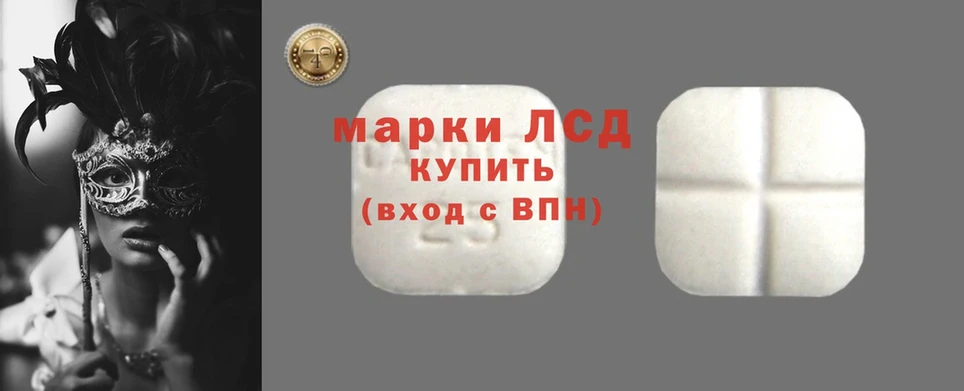 ЛСД экстази ecstasy  даркнет клад  mega ССЫЛКА  Ивантеевка  купить наркотики цена 